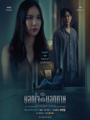 Xem phim Club Friday 16: Hot Love Issue - Ngoại Tình Tư Tưởng Hay Thể Xác 2024 Full HD Vietsub