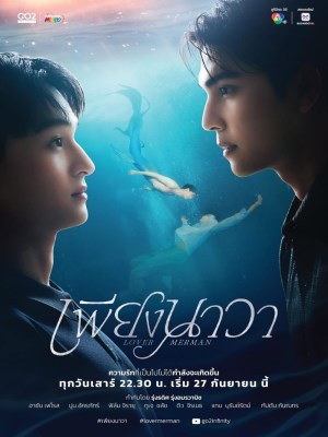 Xem phim Lover Merman - Người Tình Nam Ngư 2025 Full HD Vietsub