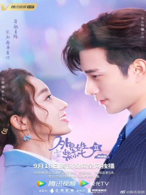 Xem phim My Girlfriend is an Alien Season 2 - Cô Gái Ngoài Hành Tinh Sài Tiểu Thất (Mùa 2) 2022 Full HD Vietsub