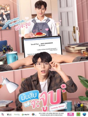 Xem phim Lovely Writer - Đếm 10 Là Hôn 2021 Full HD Vietsub
