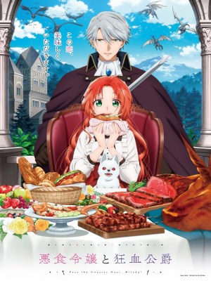 Xem phim Pass the Monster Meat, Milady! - Tiểu Thư Tham Ăn Và Công Tước Ma Cà Rồng 2025 Full HD Vietsub