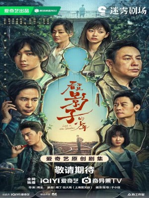 Xem phim Lost in the Shadows - Thiếu Niên Không Thấy Bóng 2024 Full HD Vietsub