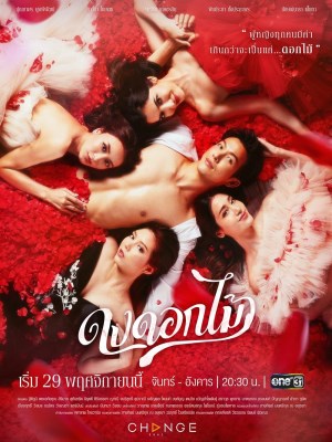 Xem phim Desirable Flowers - Rừng Hoa Rực Lửa 2022 Full HD Vietsub