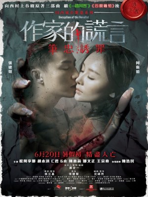 Xem phim Deception Of The Novelist - Cuộc Tình Gian Dối 2019 Full HD Vietsub