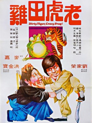Xem phim Dirty Tiger Crazy Frog - Lão Hổ Và Ếch Điên 1978 Full HD Vietsub