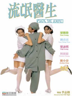 Xem phim Doctor Mack - Bác Sĩ Lưu Manh 1995 Full HD Vietsub