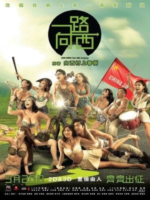 Xem phim Due West Our Sex Journey - Nhất Lộ Hướng Tây 2012 Full HD Vietsub