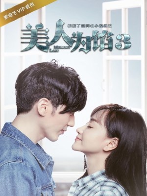 Xem phim Memory Lost - Truy Tìm Ký Ức (Mĩ Nhân Vi Hãm) 2016 Full HD Vietsub