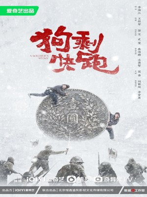 Xem phim A Soldier's Story - Cẩu Thặng Mau Chạy Đi 2024 Full HD Vietsub