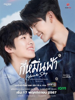 Xem phim Your Sky - Your Sky: Muôn Ngàn Trời Mây 2024 Full HD Vietsub