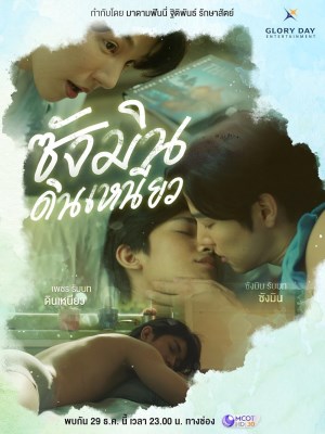 Xem phim Sangmin Dinneaw - Sangmin Dinneaw 2024 Full HD Vietsub
