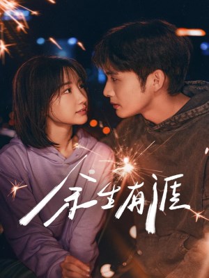 Xem phim Yu Sheng You Ya - Quãng Đời Còn Lại Có Bến Về 2025 Full HD Vietsub