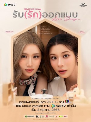 Xem phim Love Design - Thiết Kế Tình Yêu 2025 Full HD Vietsub