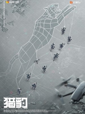 Xem phim Lie bao tu ji dui - Báo Săn 2025 Full HD Vietsub