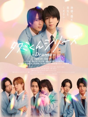 Xem phim Takumi-kun Series: Drama - Takumi-kun Series: Drama 2025 Full HD Vietsub