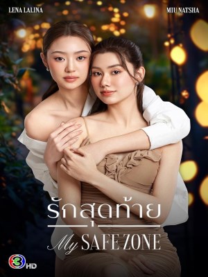 Xem phim My Safe Zone - Vùng An Toàn Của Em 2025 Full HD Vietsub