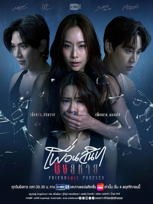 Xem phim Friendshit Forever - Bạn Thân Thâm Độc 2025 Full HD Vietsub