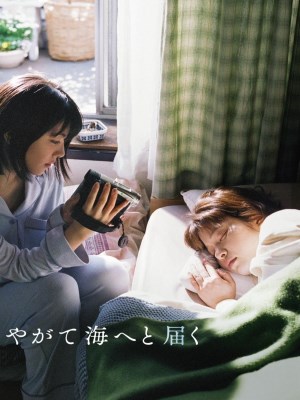 Xem phim One Day, You Will Reach the Sea - One Day, You Will Reach the Sea 2022 Full HD Vietsub