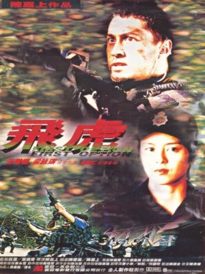 Xem phim First Option - Phi Hổ 1996 Full HD Vietsub