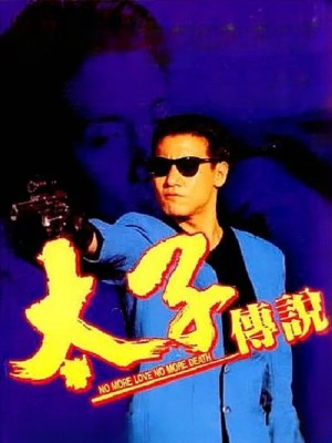 Xem phim No More Love No More Death - Bạch Phát Ma Nữ 1993 Full HD Vietsub