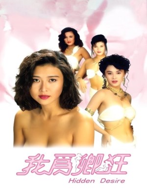 Xem phim Hidden Desire - Khát Khao Thầm Kín 1991 Full HD Vietsub