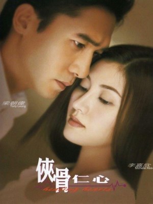 Xem phim Healing Hearts - Hiệp Cốt Nhân Tâm 2000 Full HD Vietsub