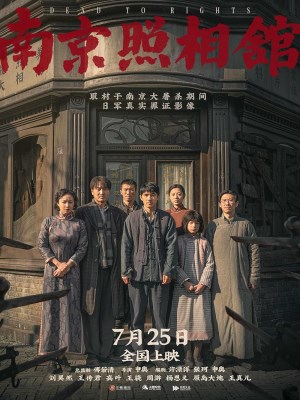 Xem phim Dead to Rights - Tiệm Ảnh Nam Kinh 2025 Full HD Vietsub