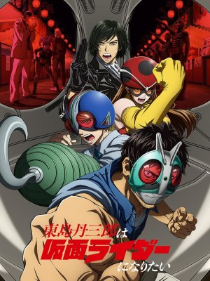 Xem phim Tojima Wants to Be a Kamen Rider - Tojima Muốn Trở Thành Kamen Rider 2025 Full HD Vietsub