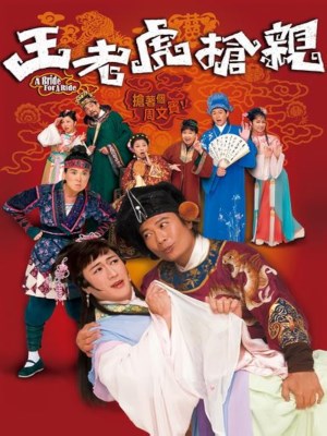 Xem phim A Bride for a Ride - Vương Lão Hổ Cướp Vợ 2009 Full HD Vietsub