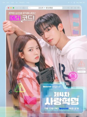 Xem phim The 4th Love Revolution - Cách Mạng Tình Yêu 2025 Full HD Vietsub