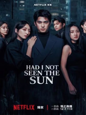 Xem phim Had I Not Seen the Sun Season 1 - Nếu Ta Chưa Từng Thấy Thái Dương (Mùa 1) 2025 Full HD Vietsub