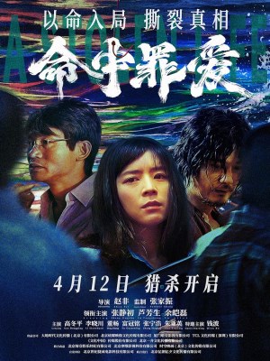 Xem phim A Stolen Life - Định Mệnh Tình Yêu 2025 Full HD Vietsub