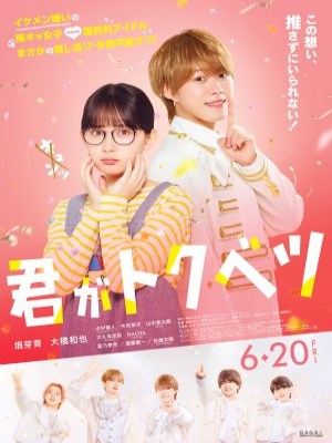 Xem phim Kimi ga Tokubetsu - Ngoại Lệ của Em 2025 Full HD Vietsub