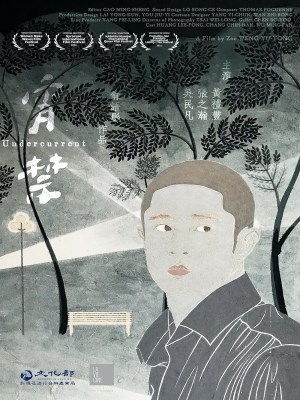 Xem phim Undercurrent - Dòng Chảy Ngầm 2020 Full HD Vietsub