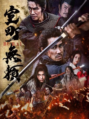 Xem phim Samurai Fury - Vô Lại Thời Muromachi 2025 Full HD Vietsub