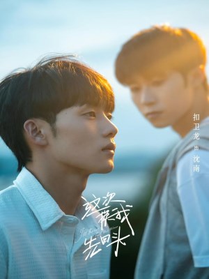 Xem phim I'll Turn Back This Time - Lần Này Tôi Sẽ Quay Lại 2025 Full HD Vietsub