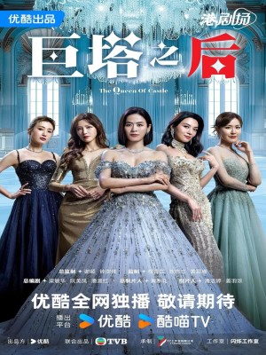 Xem phim The Queen of News Seasson 1 - Nữ Hoàng Tin Tức (Mùa 1) 2023 Full HD Vietsub