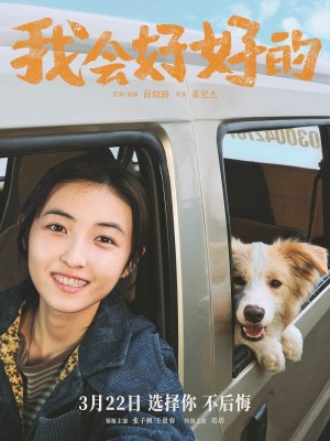 Xem phim Wo hui hao hao de - Cuộc Đời Mới 2025 Full HD Vietsub