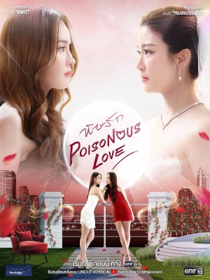 Xem phim Poisonous Love - Tình Yêu Độc Hại 2025 Full HD Vietsub