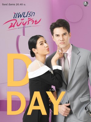 Xem phim Beauty Reborn - Vẻ Đẹp Tái Sinh 2025 Full HD Vietsub