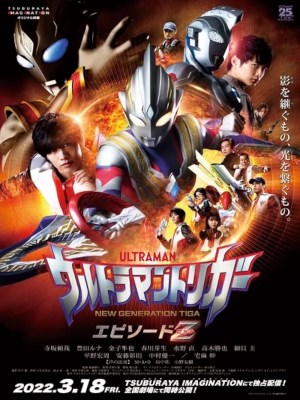 Xem phim Ultraman Trigger: Episode Z - Ultraman Trigger: Episode Z 2022 Full HD Vietsub