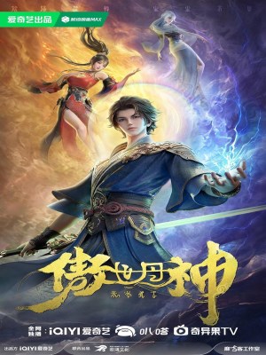 Xem phim Ao Shi Dan Shen - Ngạo Thế Đan Thần 2025 Full HD Vietsub