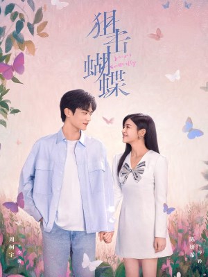 Xem phim Ju Ji Hu Die - Ngắm Bắn Hồ Điệp 2025 Full HD Vietsub