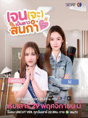 Xem phim Like a Palette - Giống Như Một Bảng Màu 2025 Full HD Vietsub