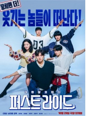 Xem phim The First Ride - Anh Trai Say Xe 2025 Full HD Vietsub