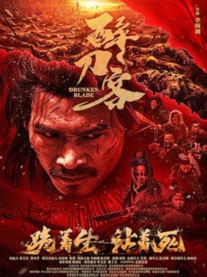 Xem phim Zui Dao Ke - Túy Đao Khách 2025 Full HD Vietsub