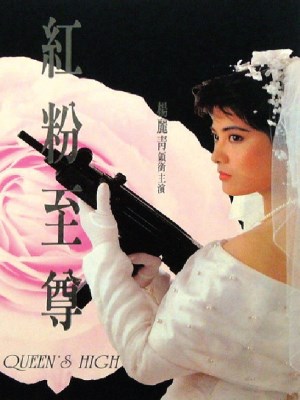 Xem phim Queen's High - Hồng Phấn Chí Tôn 1990 Full HD Vietsub