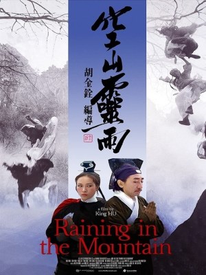 Xem phim Raining in the Mountain - Không Sơn Linh Vũ 1979 Full HD Vietsub