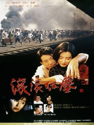 Xem phim Red Dust - Cổn Cổn Hồng Trần 1990 Full HD Vietsub