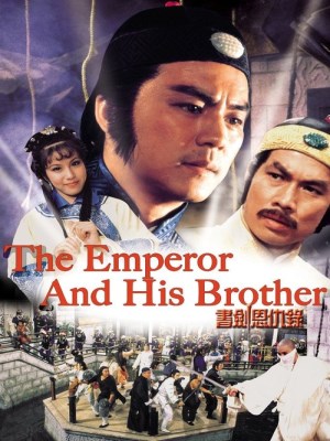 Xem phim The Emperor And His Brother - Thư Kiếm Ân Cừu Lục 1981 Full HD Vietsub